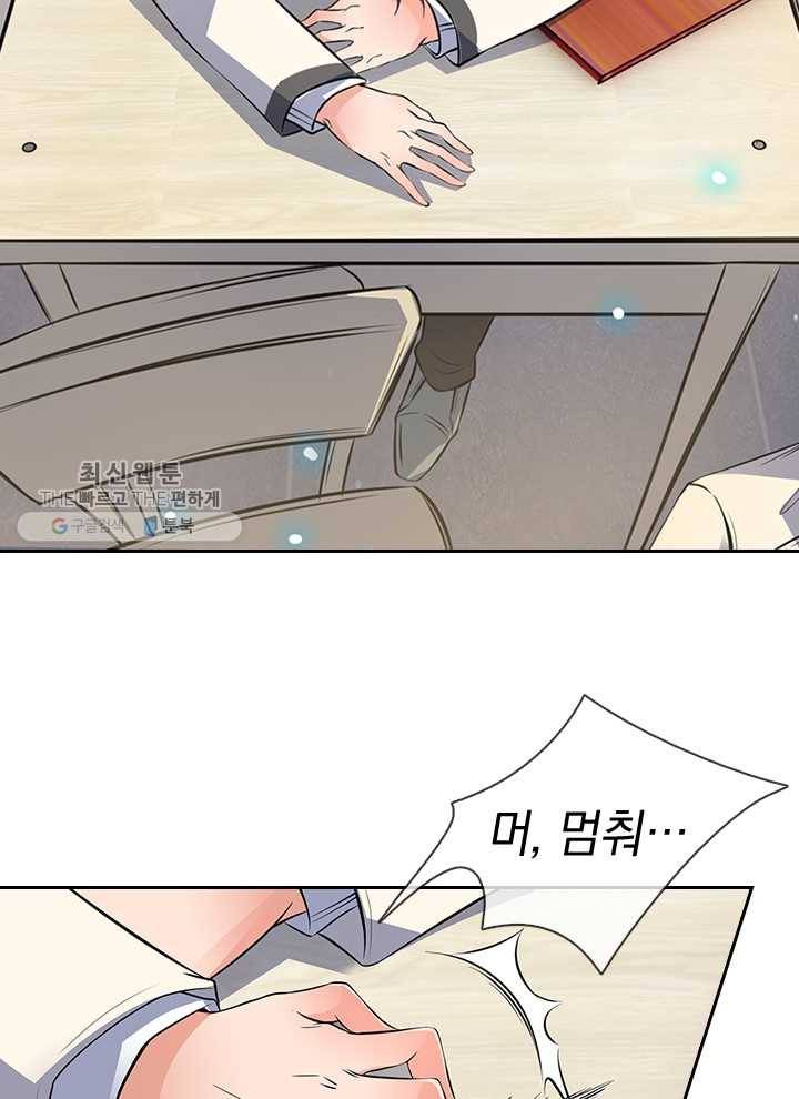 제왕의 귀환 1화 7
