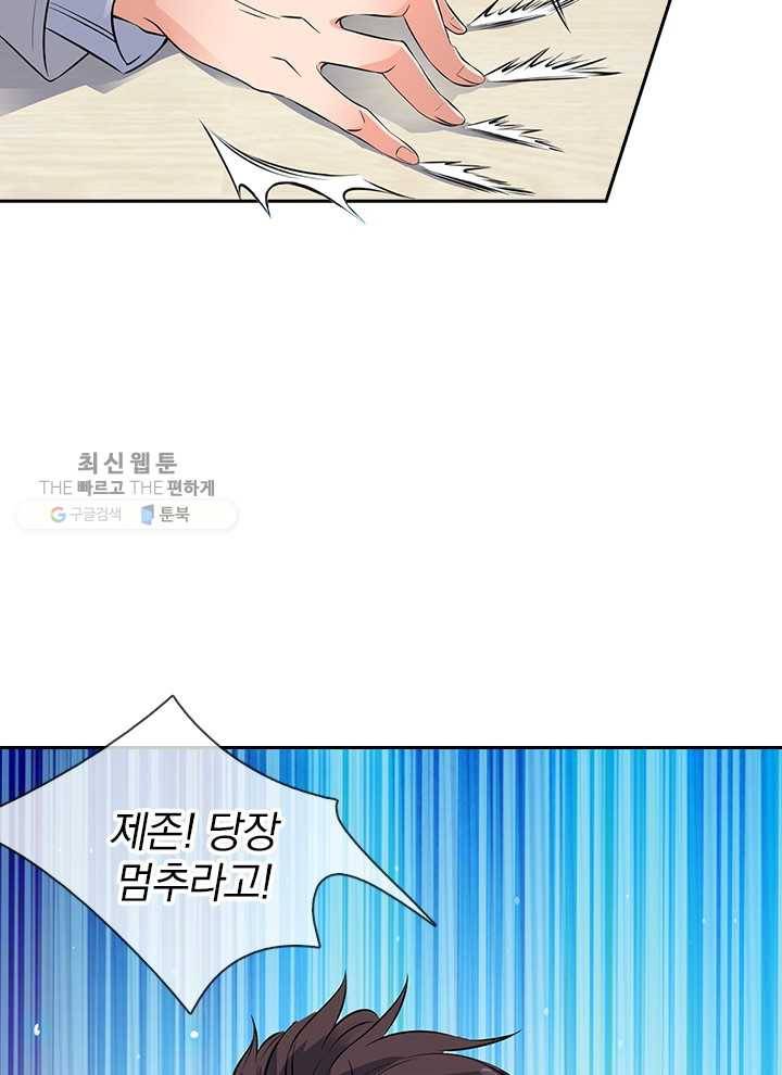 제왕의 귀환 1화 8