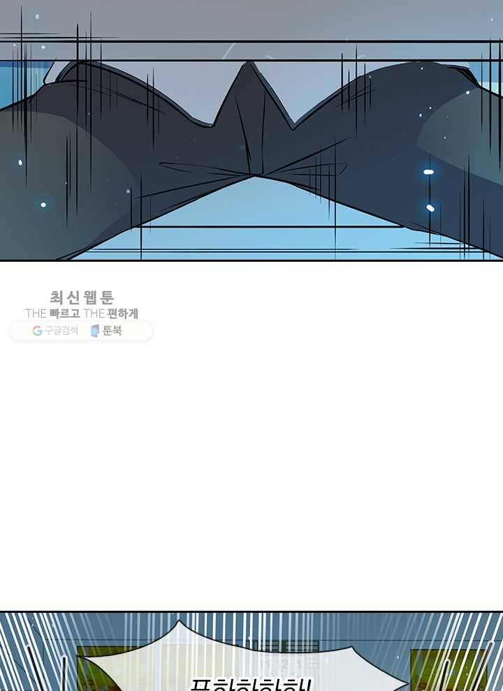 제왕의 귀환 1화 10