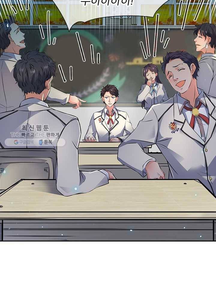 제왕의 귀환 1화 11