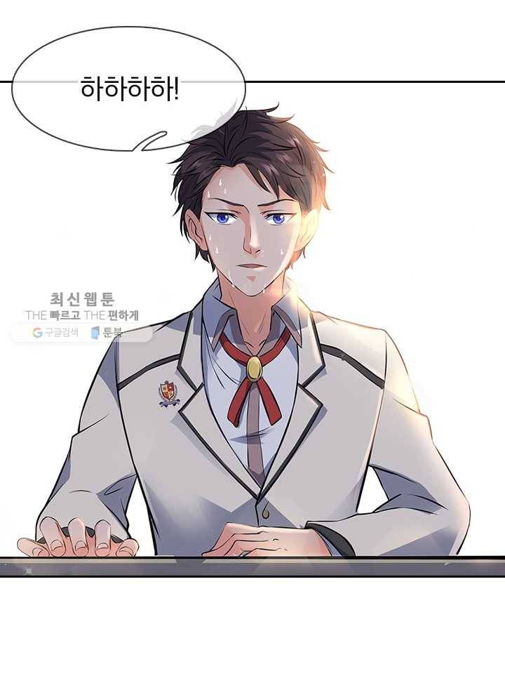 제왕의 귀환 1화 12