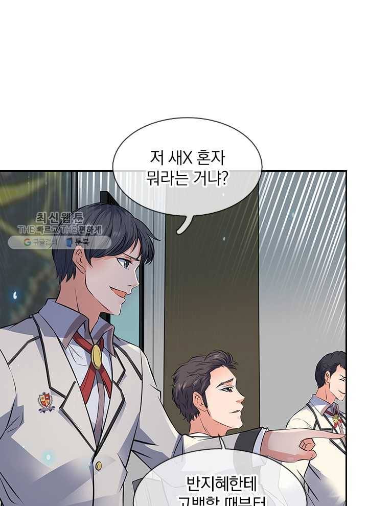 제왕의 귀환 1화 13