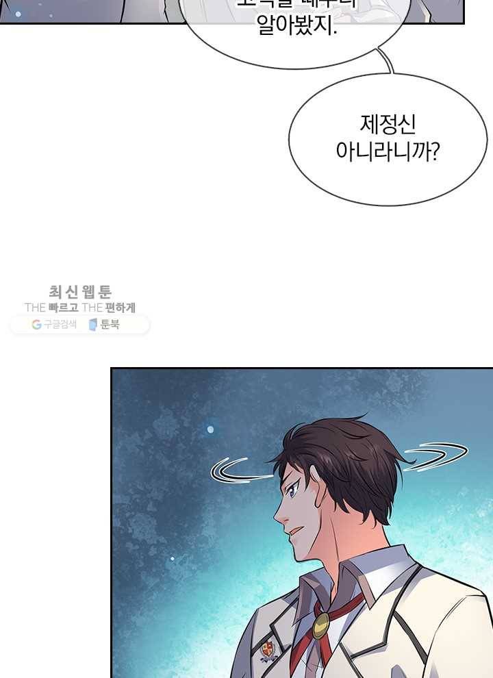 제왕의 귀환 1화 14