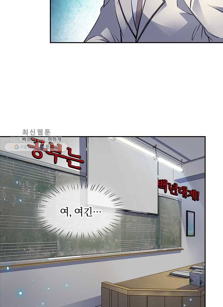제왕의 귀환 1화 15