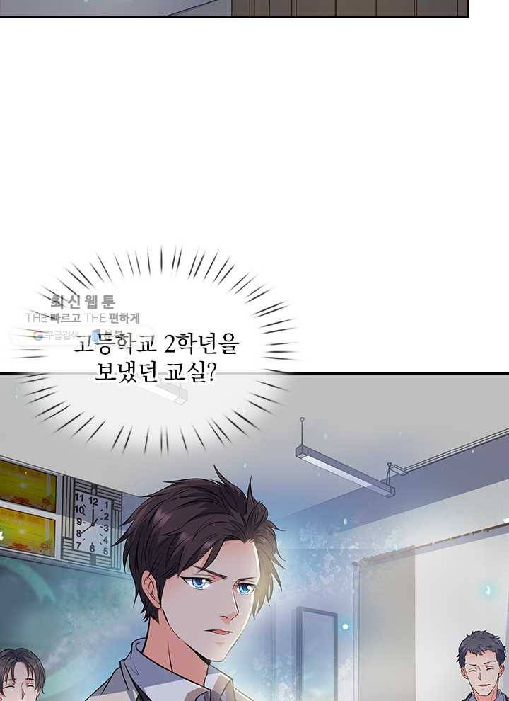 제왕의 귀환 1화 16