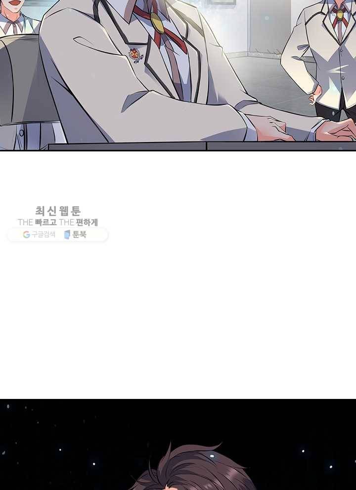 제왕의 귀환 1화 17