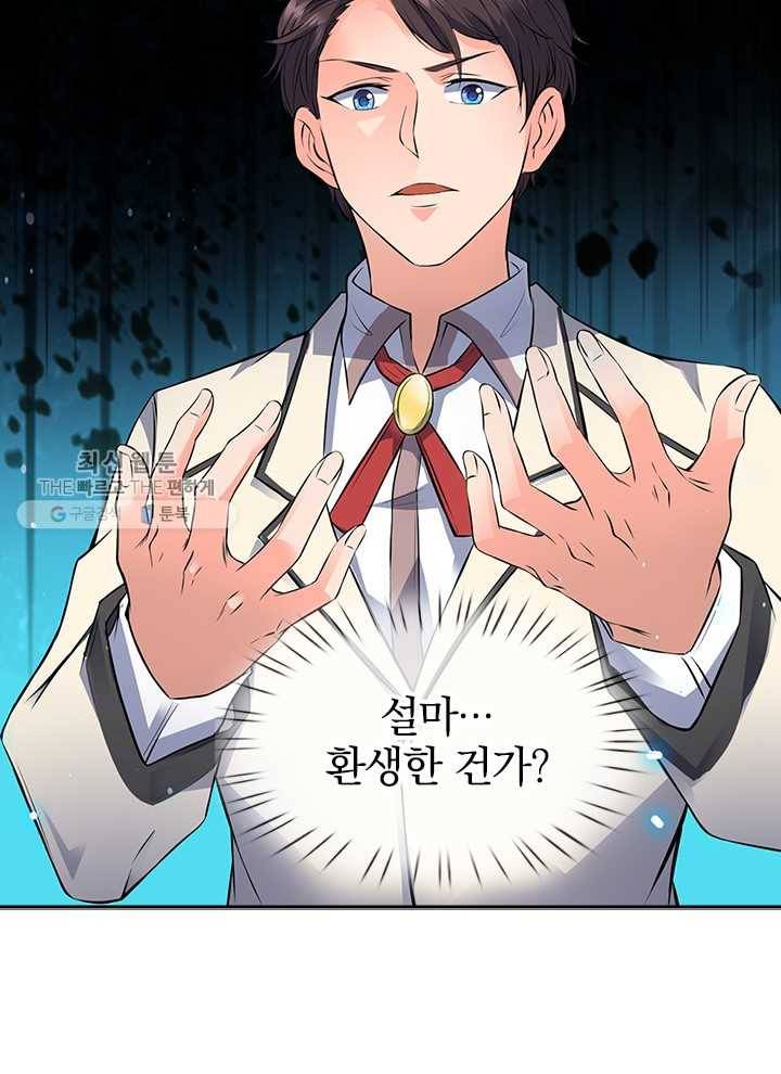 제왕의 귀환 1화 18