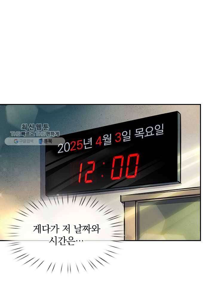 제왕의 귀환 1화 19