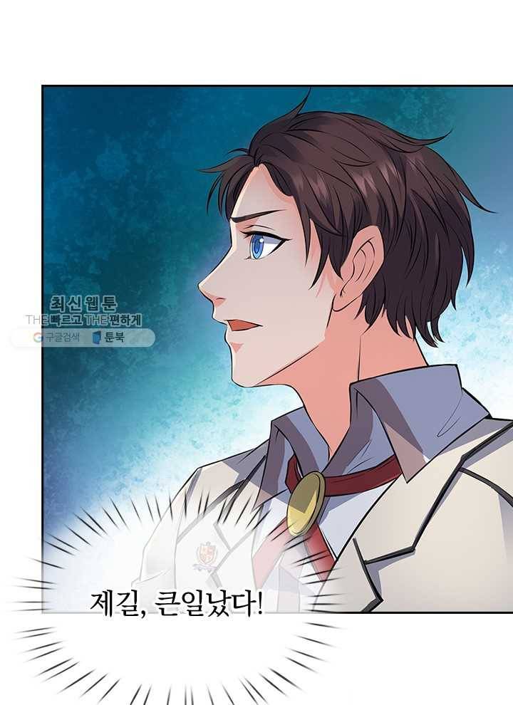 제왕의 귀환 1화 20