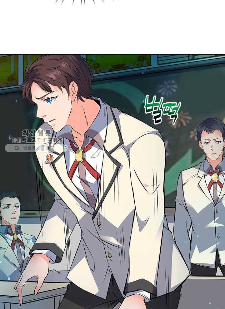 제왕의 귀환 1화 21