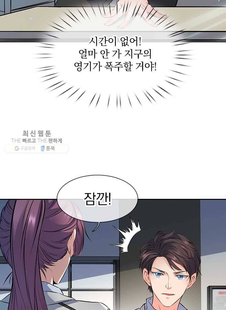 제왕의 귀환 1화 22