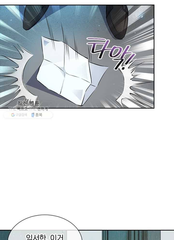제왕의 귀환 1화 24