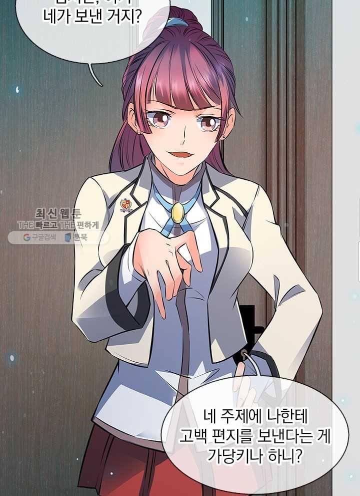 제왕의 귀환 1화 25