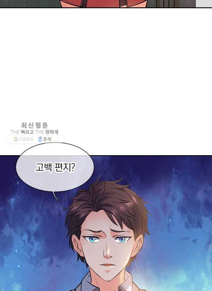 제왕의 귀환 1화 26