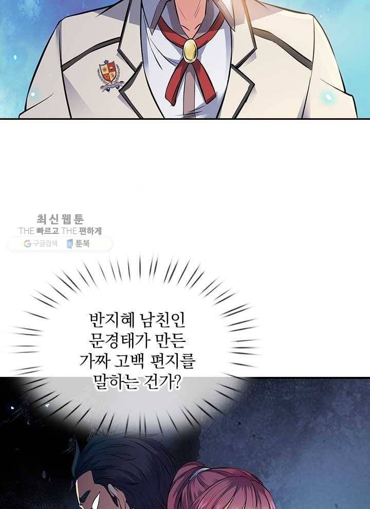 제왕의 귀환 1화 27