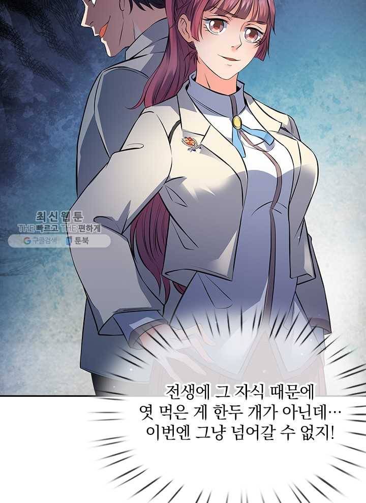 제왕의 귀환 1화 28