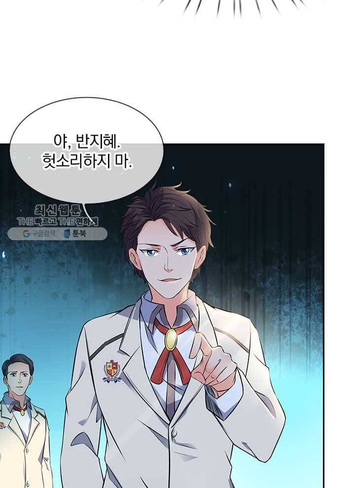제왕의 귀환 1화 29