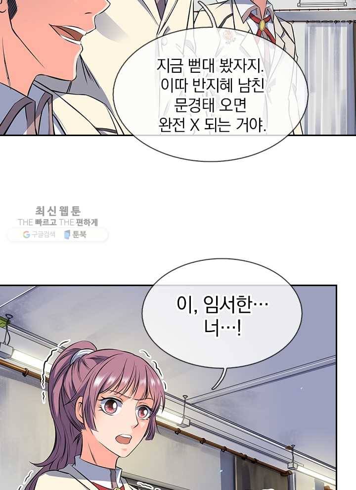 제왕의 귀환 1화 32
