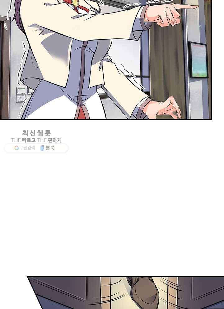 제왕의 귀환 1화 33