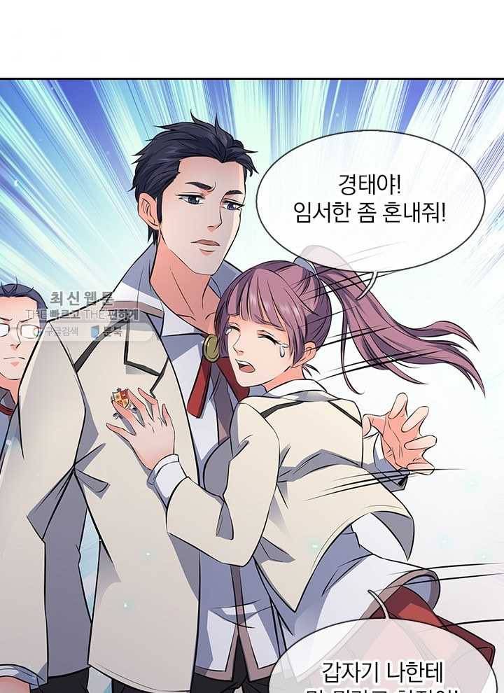 제왕의 귀환 1화 36
