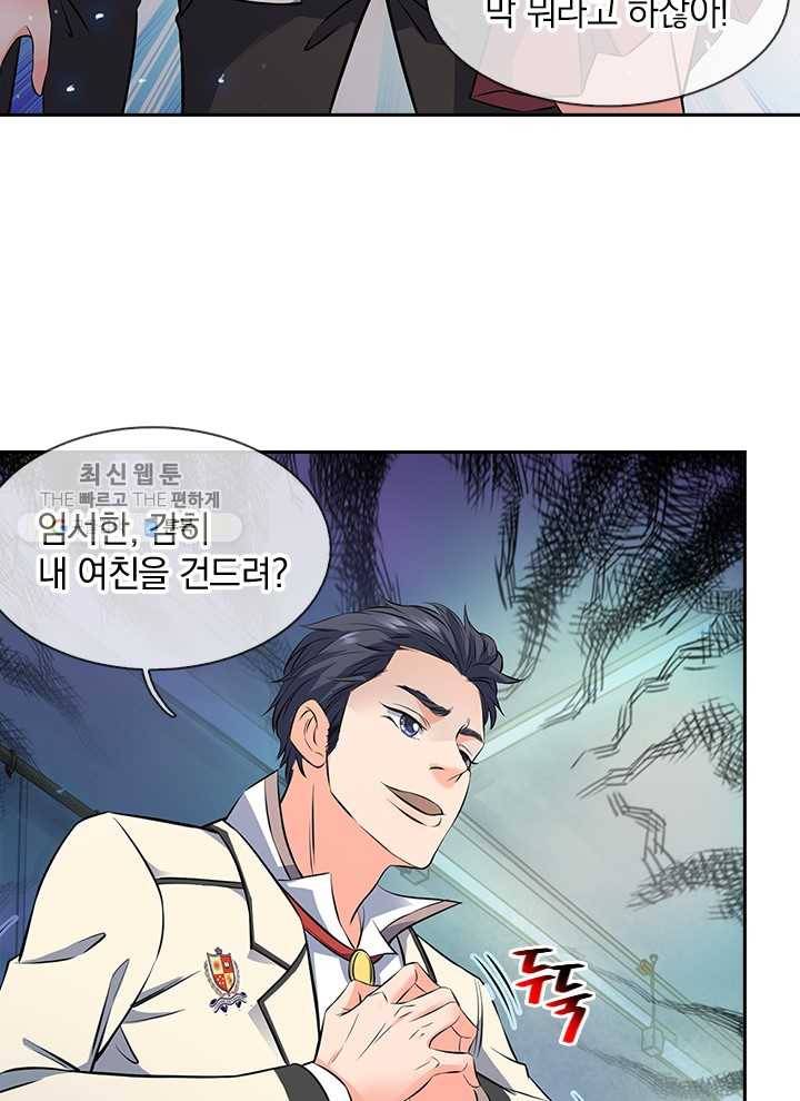 제왕의 귀환 1화 37