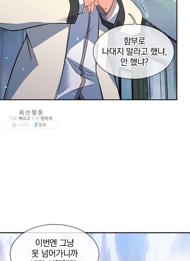 제왕의 귀환 1화 38