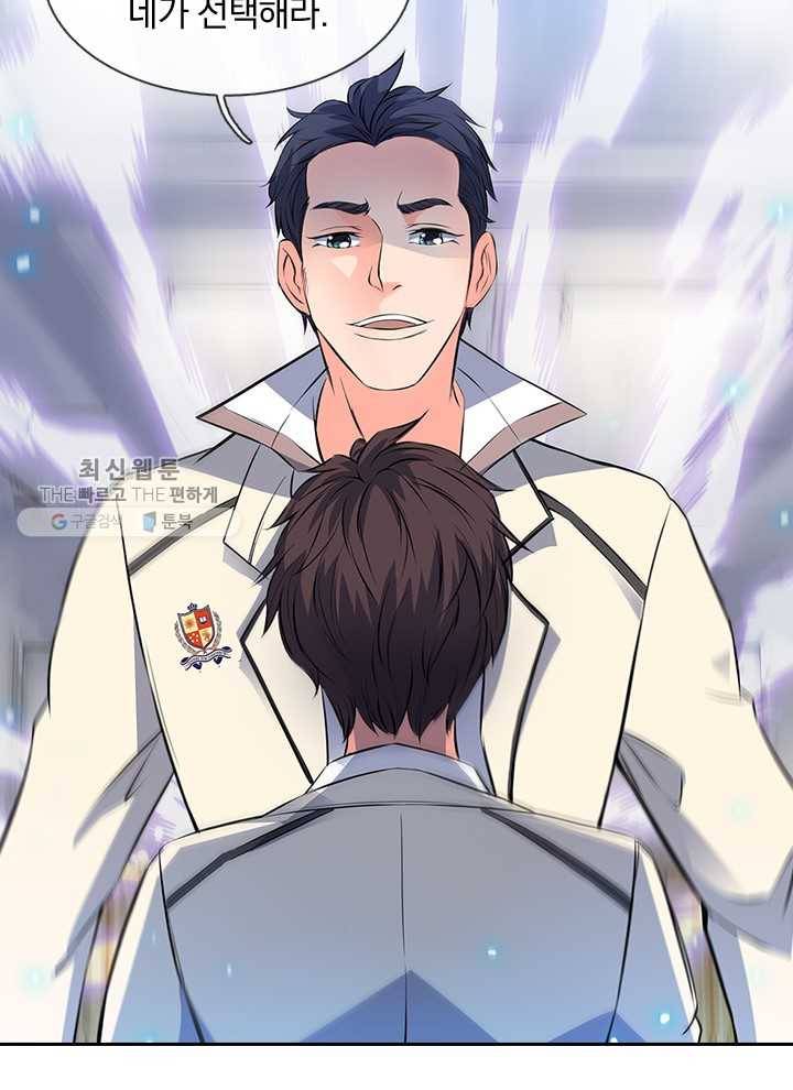 제왕의 귀환 1화 39