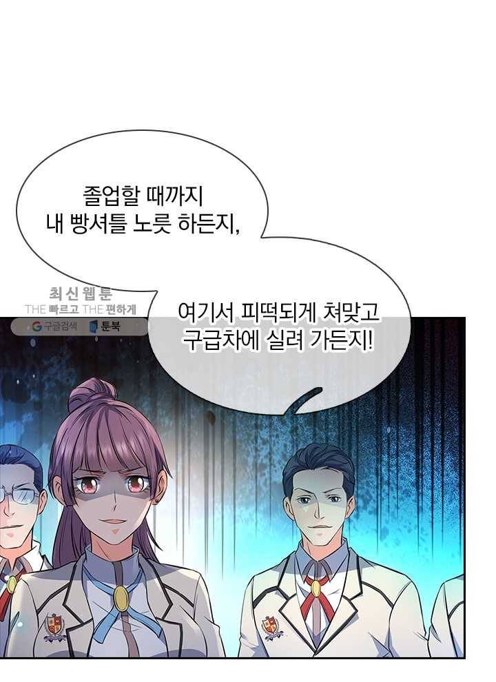제왕의 귀환 1화 40