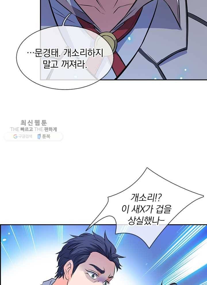 제왕의 귀환 1화 42