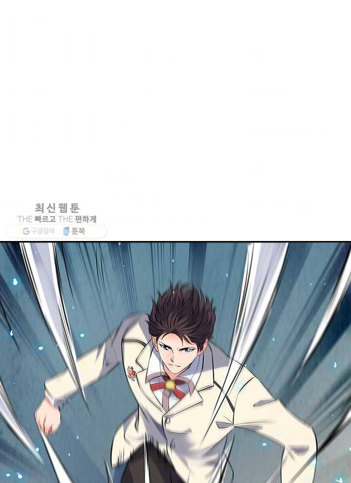 제왕의 귀환 1화 45