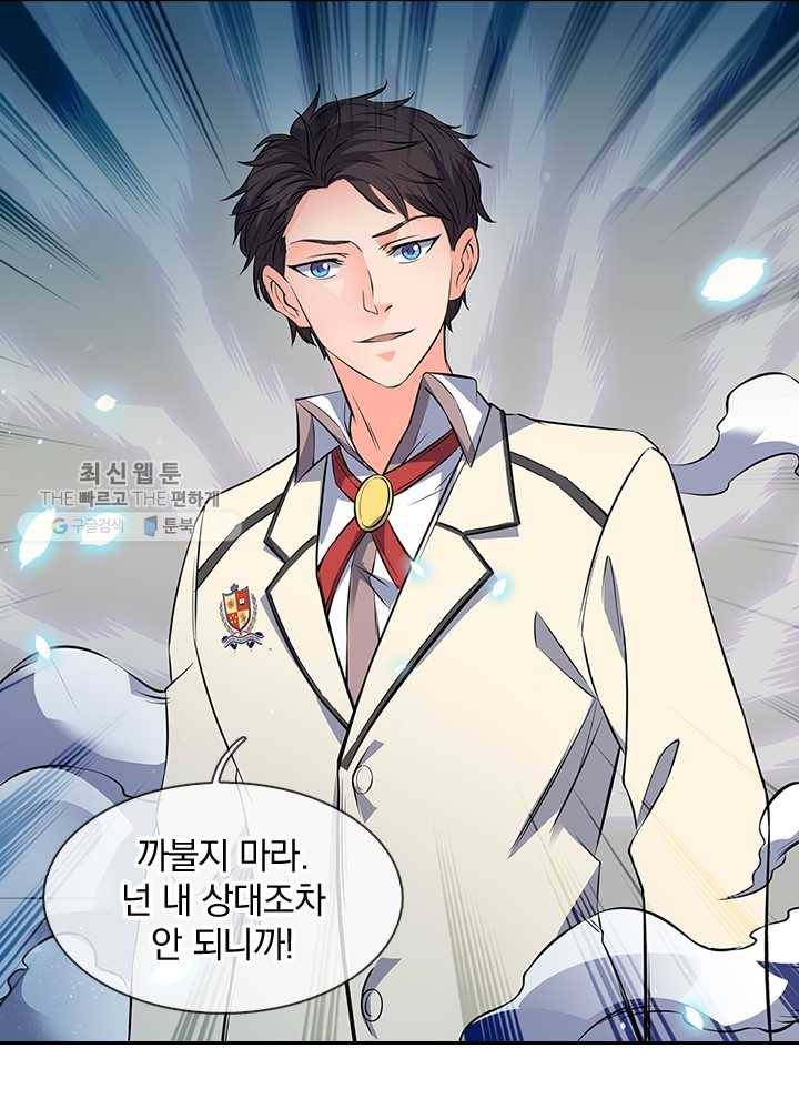 제왕의 귀환 1화 51