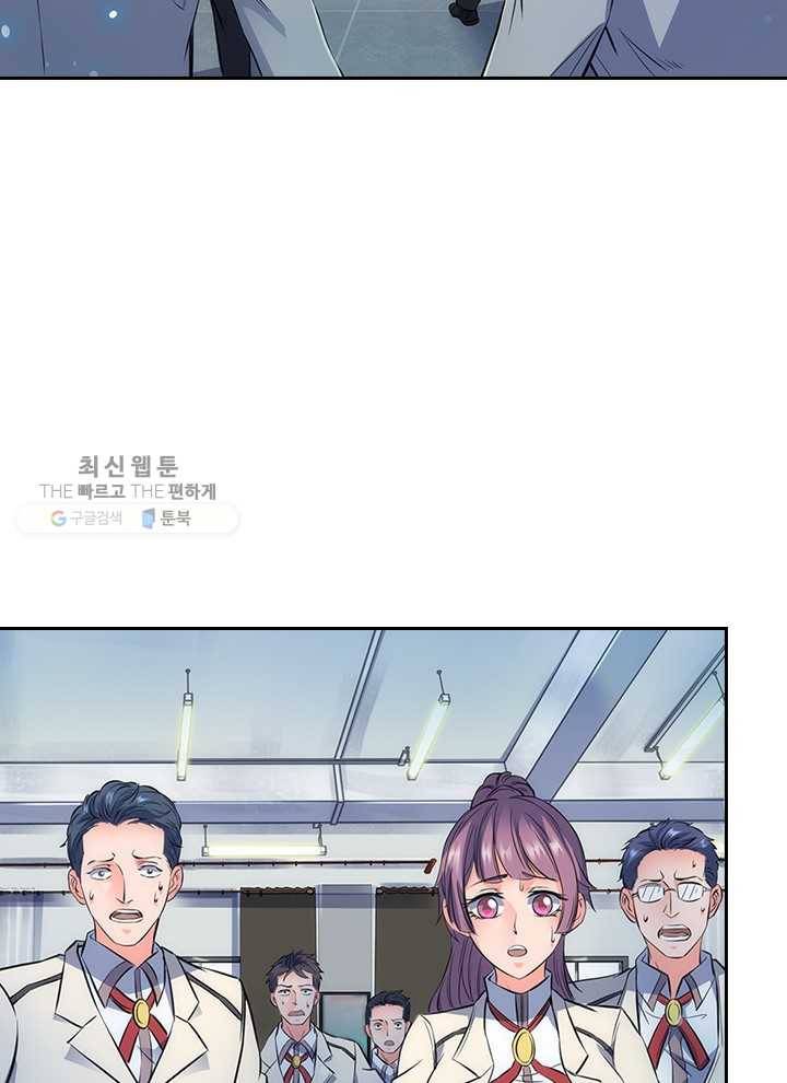 제왕의 귀환 1화 53