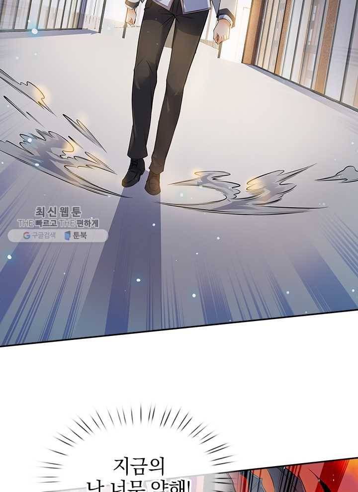 제왕의 귀환 1화 58