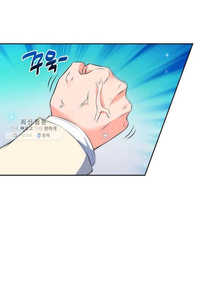 제왕의 귀환 1화 61