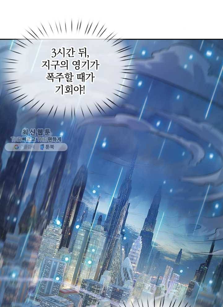 제왕의 귀환 1화 62