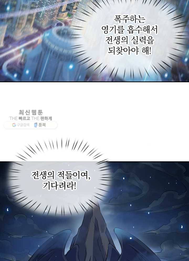 제왕의 귀환 1화 63