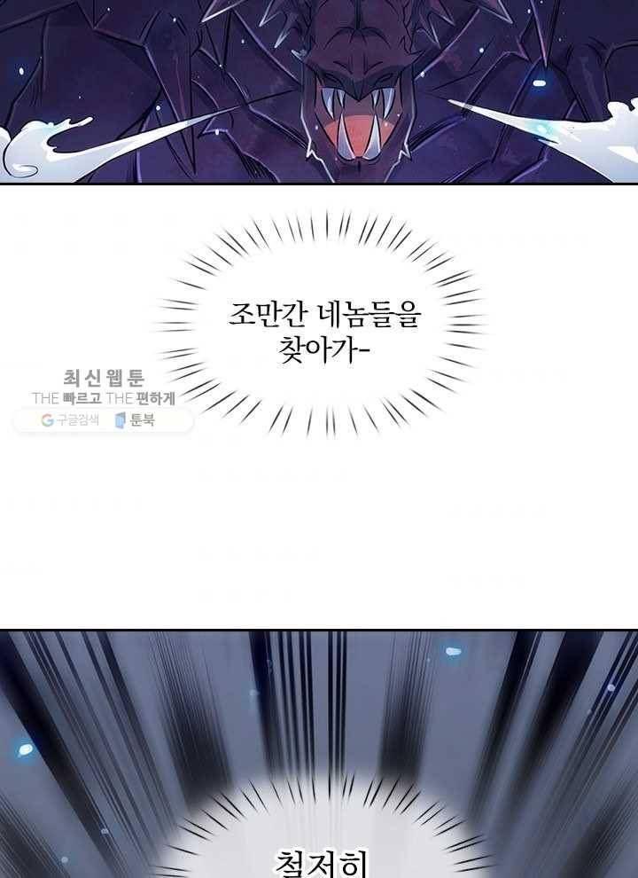 제왕의 귀환 1화 65