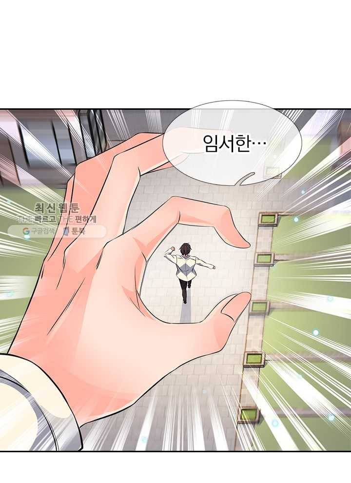 제왕의 귀환 1화 68