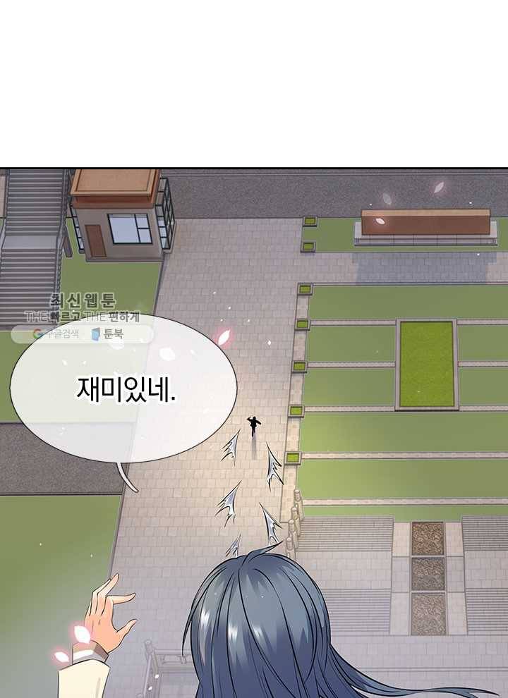 제왕의 귀환 1화 69