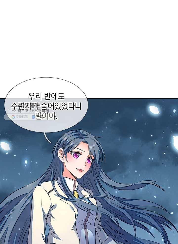 제왕의 귀환 1화 71