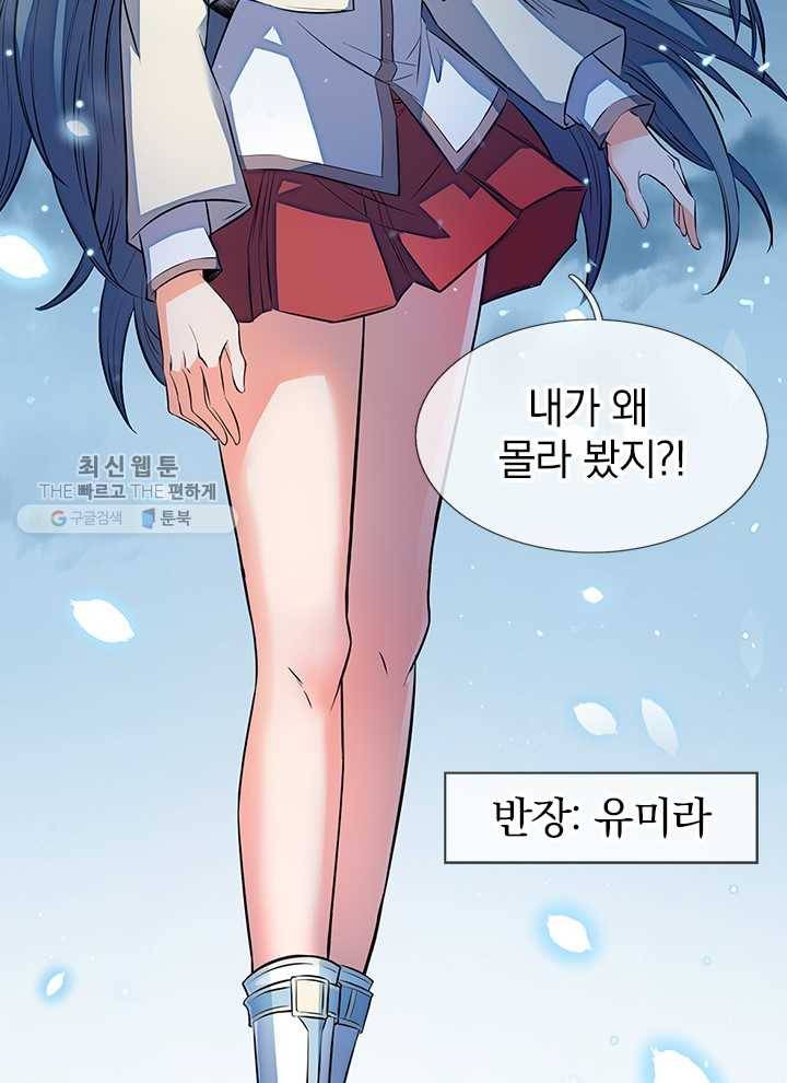제왕의 귀환 1화 72