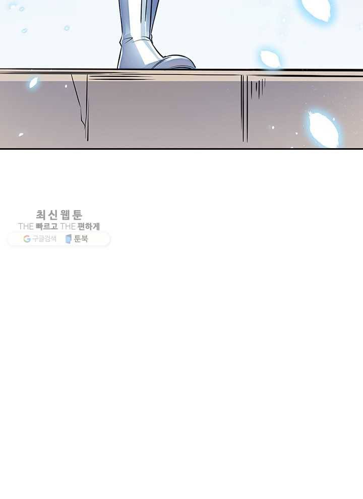 제왕의 귀환 1화 73