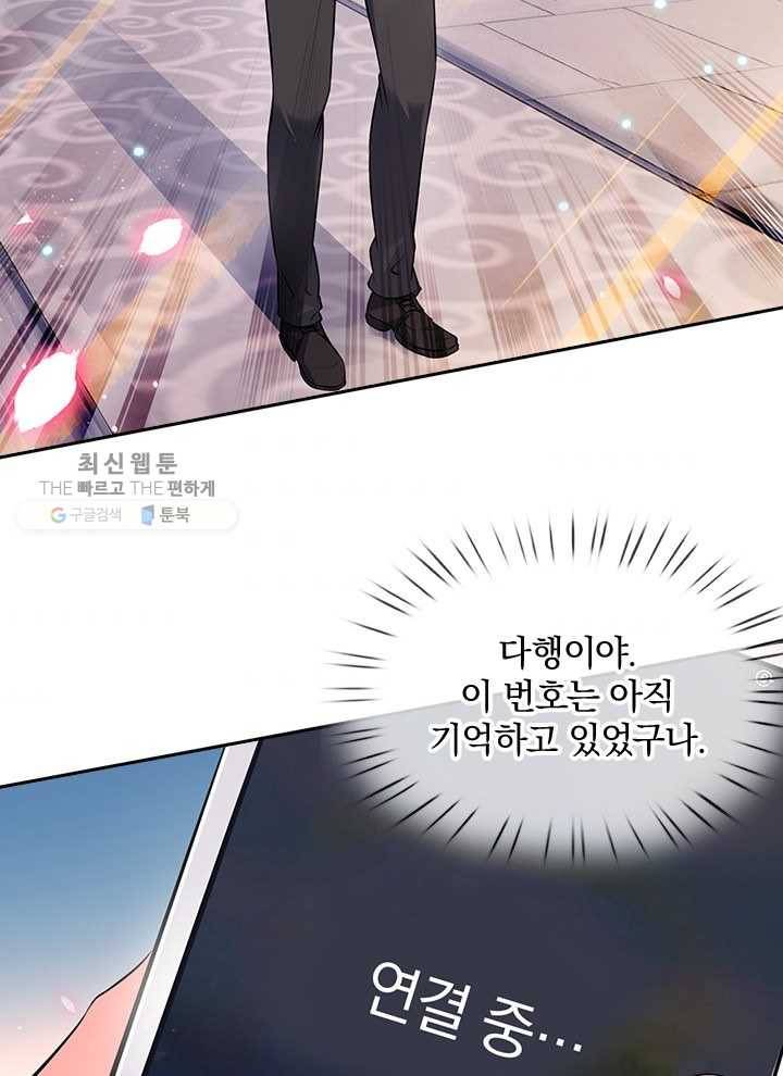 제왕의 귀환 1화 75