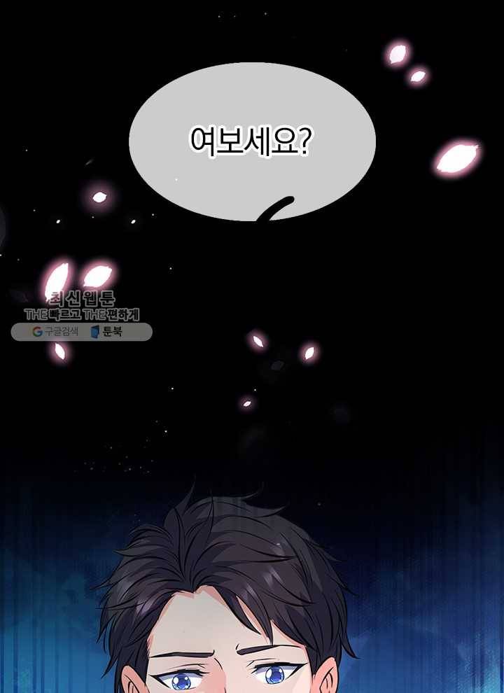 제왕의 귀환 1화 77