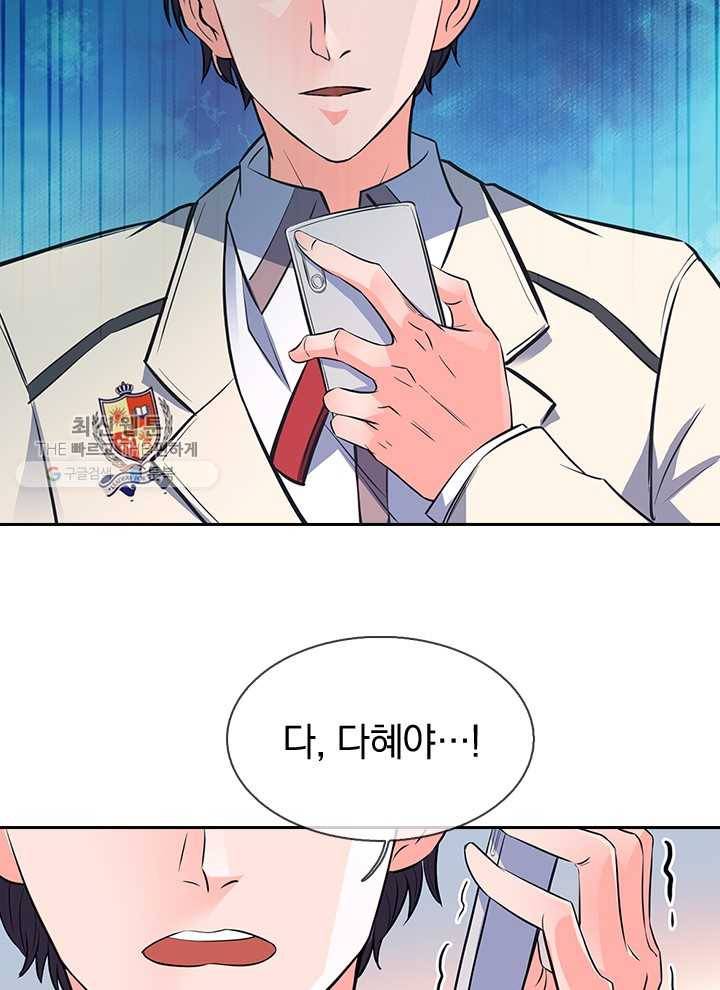 제왕의 귀환 1화 78