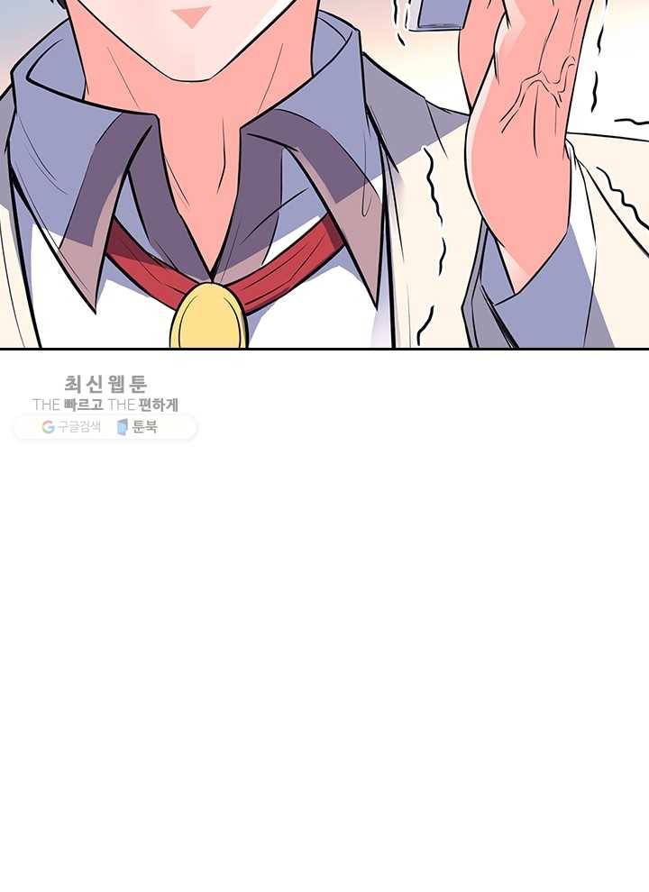 제왕의 귀환 1화 79