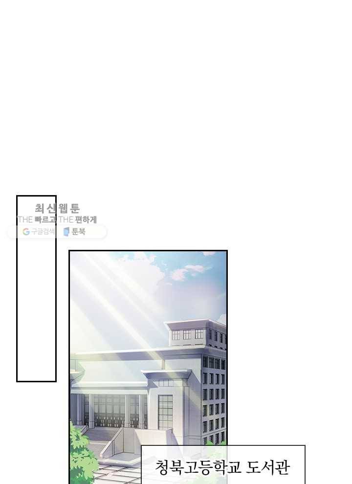제왕의 귀환 1화 80