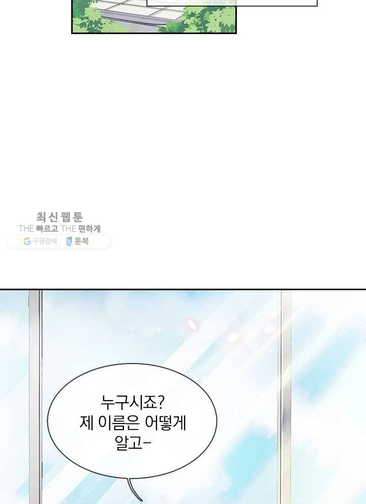 제왕의 귀환 1화 81