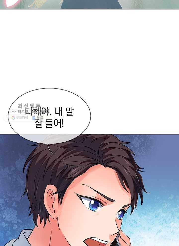 제왕의 귀환 1화 83
