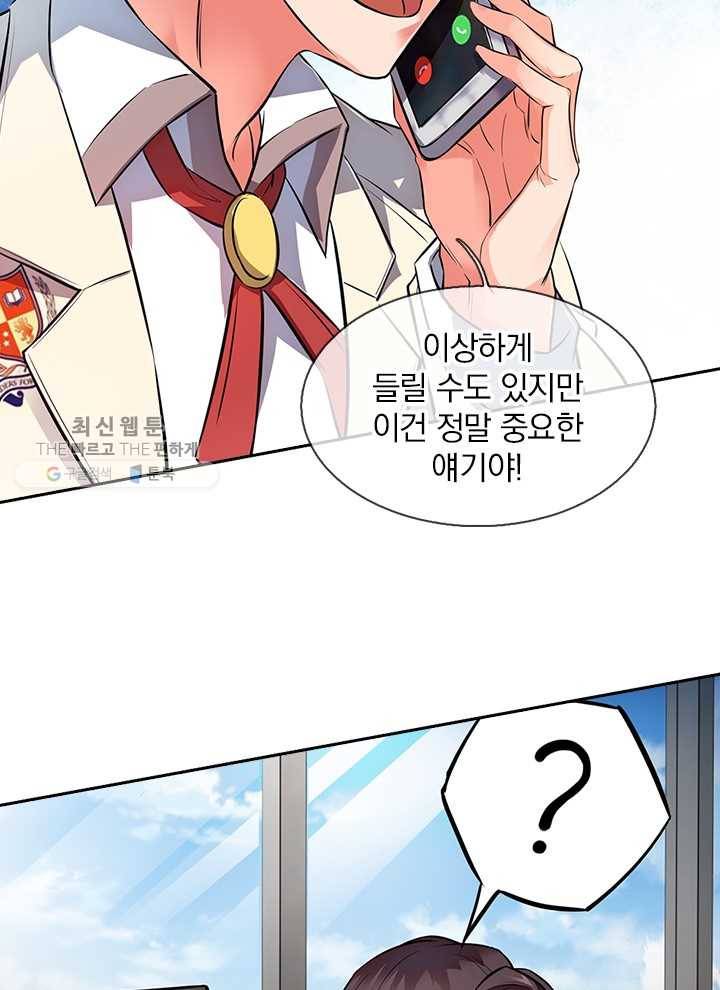 제왕의 귀환 1화 84